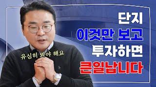 아직도 이거 안하고 투자하고 계세요??