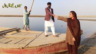 Mainu Lay Chal Naal \ New Love Story \ Punjabi Short Movie \ Rimsha Hussain@BataProductionOfficial