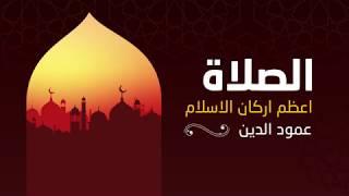 إعلان حملة أرحنا بالصلاة ..