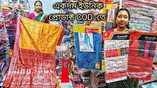একদম ইউনিক প্রোডাক্ট COD -তে Joygopal Saree Kuthir / Saree And Readymade Wholesaler And Manufacturer