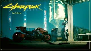 Cyberpunk 2077 - ВСЕ НОВЫЕ ТРЕЙЛЕРЫ, СИНЕМАТИКИ, ГЕЙМПЛЕЙ | Киберпанк 2077