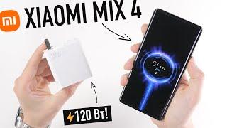 Xiaomi Mix 4 — Apple так не может!