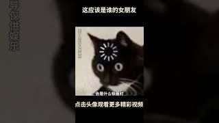 这应该是谁的女朋友？#漫画 #抽象 #恋爱漫 #离谱 #二次元