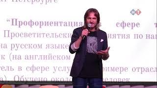 В Новороссийске стартовал проект «Профориентация в сфере туризма и гостеприимства»