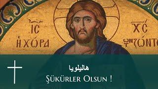  Arapça Hristiyan İlahi (Halleluya) - إحمدوا الرب