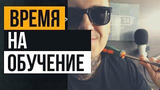 Ремонт стиральных машин обучение, сколько нужно времени ?