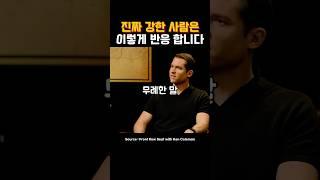 무례한 말, 대응하는 방법