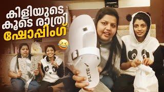 കിളിയുടെ കൂടെ രാത്രി ഷോപ്പിംഗ്  | Night Shopping | Sneha Sreekumar | Shruthi Rajanikanth