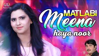 Janaat | Haya Noor Pashto New Song 2024 | Pashto New Songs 2024 | Pashto Official Video