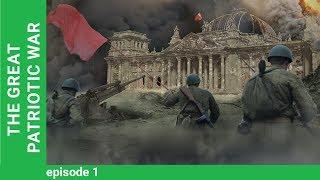 The Great Patriotic War. Operation Barbarossa. Episode 1. Docudrama. English Subtitles