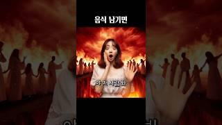 AI가 그린 음식 남기면 #준희적표현
