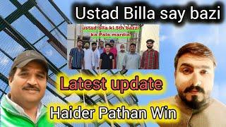 ustad billa say bazi ki update || ustad billa pigeon || Khokhar pigeons club || haider pathan pigeon