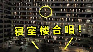 The most shocking scene of the night! The dormitory aunt played a song, and the boys sang in chorus