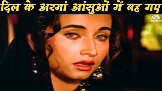 Dil Ke Aramaan Aansuon Me Bah Gaye | Nikaah (1982) | Salma Agha | Sad Songs, Filmfare Awards Nominee