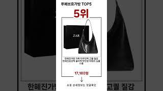 루에브르가방 TOP 5 추천 효과와 가성비 모두 잡은 인기템 공개!