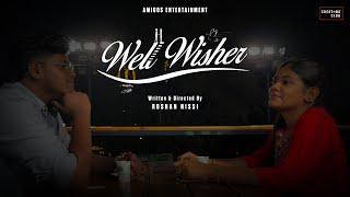 WELL WISHER | TAMIL SHORT FILM | AMIGOS ENTERTAIMENT | CREATOR'S CLUB | ROSHAN NISSI