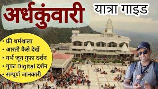 श्री माता वैष्णोदेवी अर्धकुंवारी यात्रा सम्पूर्ण जानकारी | Vaishno Devi Yatra MSVLOGGER Ep 3