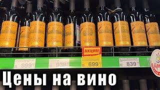 КРЫМ. Сходили в магазин за продуктами, заодно и цены поснимали в универсаме "Яблоко" в Евпатории.