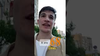 68 день #эксперементнаклиента #москва #недвижимость #недвижка