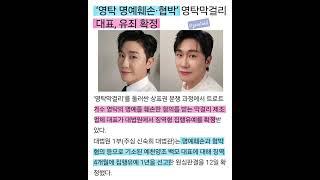 손으로 하늘을 가릴순 없지 #사필귀정 #배은망덕_백구영 #가수영탁 #예천양조 #명예훼손 #백구영 #막걸리한잔 #사필귀정 #인과응보 #고진감래