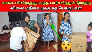 லண்டனிலருந்து வந்த பார்சலினுள் இருந்த விலை மதிக்க முடியாத பொருட்கள்..  | Vlog | MR SUMAN