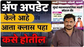 app प्रॉब्लेम आणि क्लास सेडुल सर्वानी जॉइन व्हा   by vitthal kangane