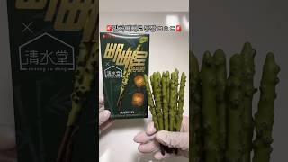  말차빼빼로 등장 ㅁㅊㄷ    구매처: 이마트