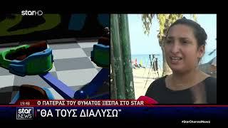 Star - Ειδήσεις 20.8.2024 - Βράδυ