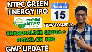 NTPC Green Energy IPO - Shareholder Quota | NTPC Green Energy IPO GMP | ShareX India