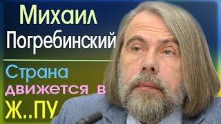 Михаил Погребинский – очередная пoбeдa Пyтинa