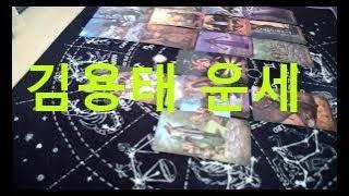 김용태 는 어떤 선택을 할까? (동영상 도용금지)