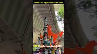 Ganpati Bappa Morya | MAHOTSAV MUMBAI CHA ( महोत्सव मुंबईचा ) #mumbai #ganpatibappamorya