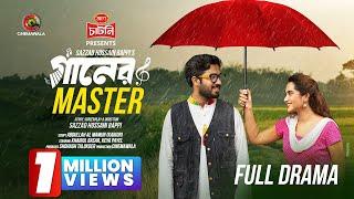 Gaaner Master | Full Drama |  Khairul Basar | Keya Payel | Sazzad Hossain Bappi | New Bangla Natok