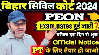 आ गया  Bihar Civil Court Peon Exam Date Out 2024//Civil Court latest news today//#civilcourt #news