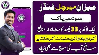 Meezan Mutual fund investment | Invest in Al Meezan Mutual Funds & Earn 25k Every Month Halal Munafa