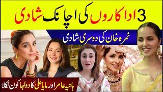 🟣 Hania Amir Aur Maya Ali Ka Dulha Kon? Actresses Ki Achanak Shadi | Nimra Khan Ki Dosri Shadi
