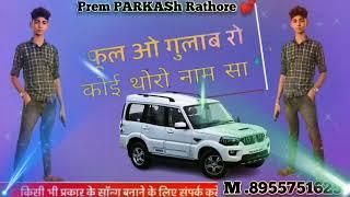 Parkash Rathore