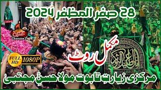 28 Safar 2024 Markazi Ziarat Taboot ImamHassa Mujtaba Mochi Gate Full Video Baramdagi or Vidyah