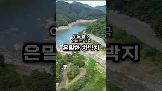 나만 알고 싶은 계곡 차박지 #노지캠핑