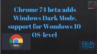 Chrome 74 beta adds Windows Dark Mode, support for OS-level (Gmindtech)