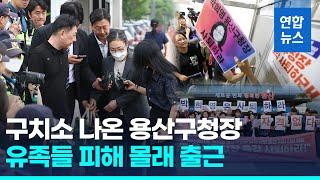 용산구청장 석방 이튿날 '몰래 출근'…유족 집무실앞 항의 / 연합뉴스 (Yonhapnews)