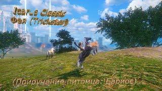 Icarus Classic - Фея (Trickster) - (Приручение питомца: Бариос)