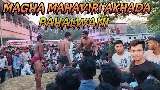 Magha Mahaviri Akhada 2023 | मगहां का मेला | Magha Ka Mela | Pahalwani | Dangal | Gopalganj