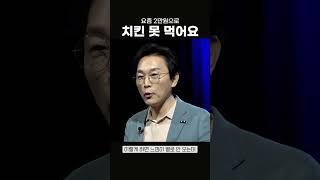 물가상승이 나에게 미치는 영향 #shorts