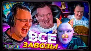 ПЯТЁРКА ПРО ЛОР АНДРЕЯ ОСТЕРА СМЕШНЫЕ МОМЕНТЫ С ОСТЕРОМ