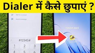 Phone Dialer Me Free Fire Kaise Chhupaye | How To Hide Free Fire Max In Dialer