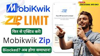 Mobikwik Zip Pay Later फिर से चालू! | Mobikwik Zip Unblock कैसे करें? | Mobikwik Pay Later Apply Now