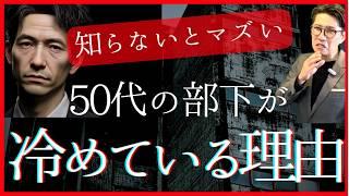 ベテラン社員のやる気を引き出す！マネジメントの秘策（年200回登壇、リピート9割超の研修講師）