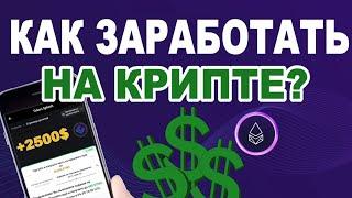 Как быстро заработать на криптовалюте 2400 долларов? Airdrop с Bybit Token Splash. Проект ETHFI