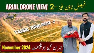 Faisal Town Phase 2 Complete Drone View | Faisal Town Phase 2 Full Society Development November 2024